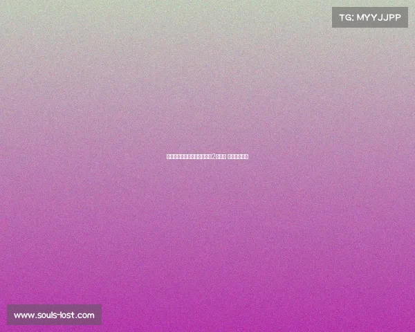 拜仁因球迷横幅声讨警方遭罚2万欧元 引发广泛关注